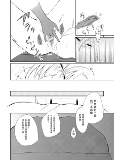 [Liongoya (Ithino Li)] Kuchibashiri na Kanojo to Mukuchi na Kanojo Ai no Revenge [Chinese] [沒有漢化] - page 24