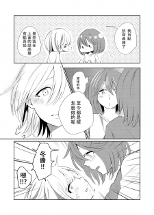 [Liongoya (Ithino Li)] Kuchibashiri na Kanojo to Mukuchi na Kanojo Ai no Revenge [Chinese] [沒有漢化] - page 11