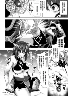 [Takayuki Hiyori] that's in rock (Bessatsu Comic Unreal Sekka END ~Zetsubou no Naka de Sekizou e to Kaerareru Shoujo-tachi~ Vol. 1 ) [Chinese] [无毒汉化组] - page 7