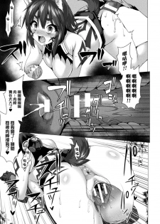 [Takayuki Hiyori] that's in rock (Bessatsu Comic Unreal Sekka END ~Zetsubou no Naka de Sekizou e to Kaerareru Shoujo-tachi~ Vol. 1 ) [Chinese] [无毒汉化组] - page 12