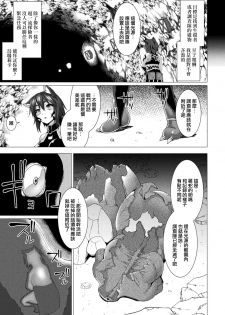 [Takayuki Hiyori] that's in rock (Bessatsu Comic Unreal Sekka END ~Zetsubou no Naka de Sekizou e to Kaerareru Shoujo-tachi~ Vol. 1 ) [Chinese] [无毒汉化组] - page 4