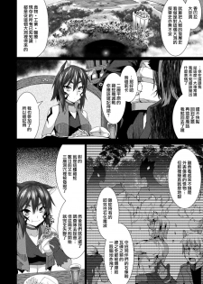 [Takayuki Hiyori] that's in rock (Bessatsu Comic Unreal Sekka END ~Zetsubou no Naka de Sekizou e to Kaerareru Shoujo-tachi~ Vol. 1 ) [Chinese] [无毒汉化组] - page 3