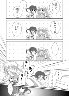 [Ichigo Milk (CHERRY)] Strawberry Milk Vol. 5 (Mahou Shoujo Lyrical Nanoha) [Digital] - page 20