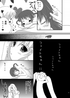 [Ichigo Milk (CHERRY)] Strawberry Milk Vol. 5 (Mahou Shoujo Lyrical Nanoha) [Digital] - page 8