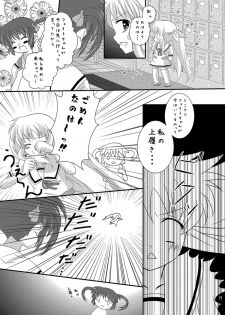 [Ichigo Milk (CHERRY)] Strawberry Milk Vol. 5 (Mahou Shoujo Lyrical Nanoha) [Digital] - page 18