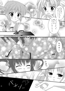 [Ichigo Milk (CHERRY)] Strawberry Milk Vol. 5 (Mahou Shoujo Lyrical Nanoha) [Digital] - page 25