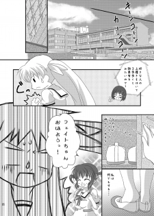 [Ichigo Milk (CHERRY)] Strawberry Milk Vol. 5 (Mahou Shoujo Lyrical Nanoha) [Digital] - page 17