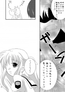 [Ichigo Milk (CHERRY)] Strawberry Milk Vol. 5 (Mahou Shoujo Lyrical Nanoha) [Digital] - page 13