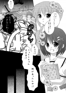 [Ichigo Milk (CHERRY)] Strawberry Milk Vol. 5 (Mahou Shoujo Lyrical Nanoha) [Digital] - page 14