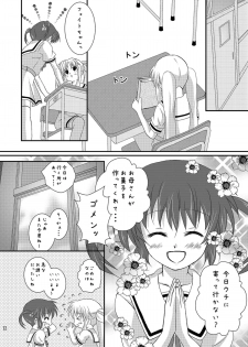 [Ichigo Milk (CHERRY)] Strawberry Milk Vol. 5 (Mahou Shoujo Lyrical Nanoha) [Digital] - page 11