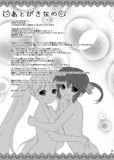 [Ichigo Milk (CHERRY)] Strawberry Milk Vol. 5 (Mahou Shoujo Lyrical Nanoha) [Digital] - page 32