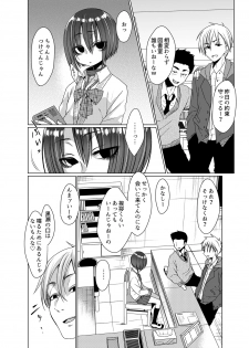 (C93) [Himitsukessya Usagi (Dancyo)] Mukuchi na Kurose-san wa Orera no Iinari - page 3