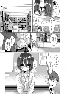 (C93) [Himitsukessya Usagi (Dancyo)] Mukuchi na Kurose-san wa Orera no Iinari - page 12