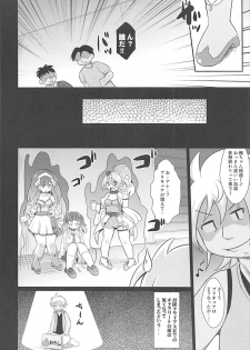 [神聖ファウンテン] めちょつくめちゃっくす (HUGっと！プリキュア) - page 19