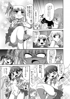 [RPGカンパニー2] ろりすぴ12 (みつどもえ) - page 10