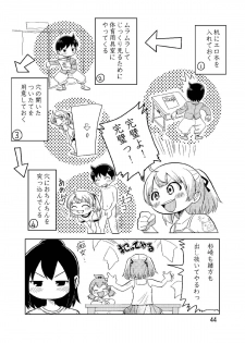 [RPGカンパニー2] ろりすぴ12 (みつどもえ) - page 43