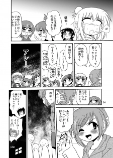 [RPGカンパニー2] ろりすぴ12 (みつどもえ) - page 23