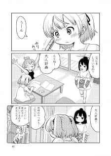 [RPGカンパニー2] ろりすぴ12 (みつどもえ) - page 40