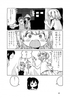 [RPGカンパニー2] ろりすぴ12 (みつどもえ) - page 41