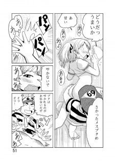 [RPGカンパニー2] ろりすぴ12 (みつどもえ) - page 50