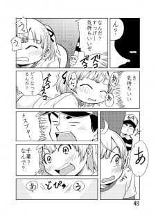 [RPGカンパニー2] ろりすぴ12 (みつどもえ) - page 47