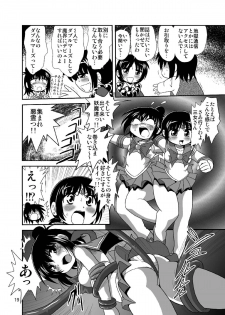 [RPGカンパニー2] ろりすぴ12 (みつどもえ) - page 18