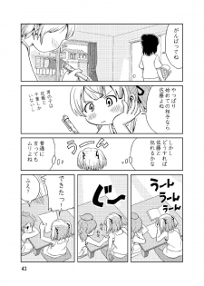 [RPGカンパニー2] ろりすぴ12 (みつどもえ) - page 42