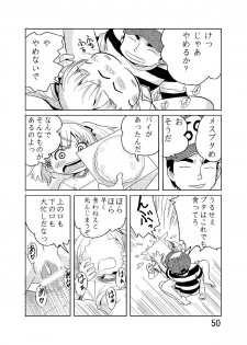 [RPGカンパニー2] ろりすぴ12 (みつどもえ) - page 49