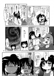 [RPGカンパニー2] ろりすぴ12 (みつどもえ) - page 17