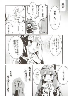 (C93) [-Sanbyaku Rokujuu do- (Shirasagi Rokuwa)] Kotonoha Lovers Soushuuhen 1 (VOICEROID) - page 41