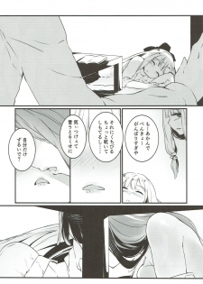 (C93) [-Sanbyaku Rokujuu do- (Shirasagi Rokuwa)] Kotonoha Lovers Soushuuhen 1 (VOICEROID) - page 32