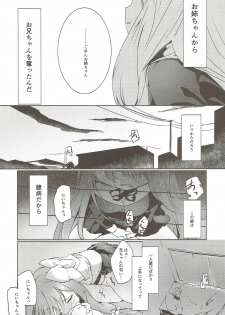 (C93) [-Sanbyaku Rokujuu do- (Shirasagi Rokuwa)] Kotonoha Lovers Soushuuhen 1 (VOICEROID) - page 9