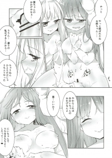 (C93) [-Sanbyaku Rokujuu do- (Shirasagi Rokuwa)] Kotonoha Lovers Soushuuhen 1 (VOICEROID) - page 18