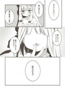 (C93) [-Sanbyaku Rokujuu do- (Shirasagi Rokuwa)] Kotonoha Lovers Soushuuhen 1 (VOICEROID) - page 31