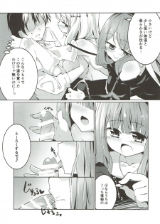 (C93) [-Sanbyaku Rokujuu do- (Shirasagi Rokuwa)] Kotonoha Lovers Soushuuhen 1 (VOICEROID) - page 50