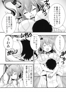 (Houraigekisen! Yo-i! 28Senme!) [Toraya (ITOYOKO)] Saratoga-san ga Tawawa shite ageru (Kantai Collection -KanColle-) - page 3