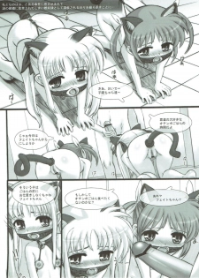 (C80) [Marchen Box (Various)] Nano Para 9 (Mahou Shoujo Lyrical Nanoha) - page 8