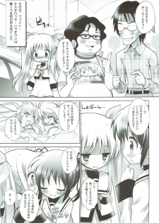 (C80) [Marchen Box (Various)] Nano Para 9 (Mahou Shoujo Lyrical Nanoha) - page 6