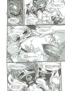 (C80) [Marchen Box (Various)] Nano Para 9 (Mahou Shoujo Lyrical Nanoha) - page 15