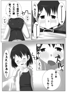 [Hakkou Shoujo (Suzu)] Idol Sasaki Chie Warui Ko Lesson! (THE IDOLM@STER CINDERELLA GIRLS) [Digital] - page 16