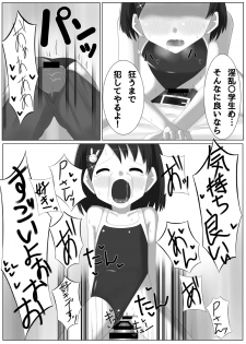 [Hakkou Shoujo (Suzu)] Idol Sasaki Chie Warui Ko Lesson! (THE IDOLM@STER CINDERELLA GIRLS) [Digital] - page 20