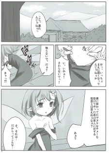 (Akatsuki no Utage 5)  [Yaburi Dokoro (Hakano Shinshi)] Daiyousei no Ongaeshi (Touhou Project) - page 3