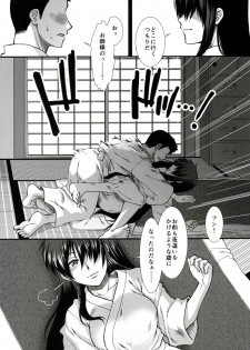 (COMIC1☆10) [Stoic Romance (Ariga Tou)] Tsuioku no Nachi (Kantai Collection -KanColle-) - page 9