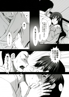 (COMIC1☆10) [Stoic Romance (Ariga Tou)] Tsuioku no Nachi (Kantai Collection -KanColle-) - page 10