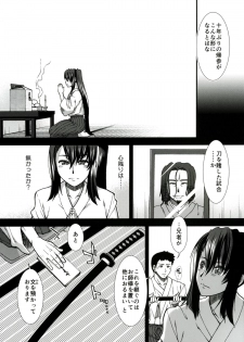 (COMIC1☆10) [Stoic Romance (Ariga Tou)] Tsuioku no Nachi (Kantai Collection -KanColle-) - page 5
