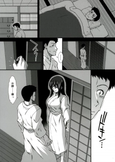 (COMIC1☆10) [Stoic Romance (Ariga Tou)] Tsuioku no Nachi (Kantai Collection -KanColle-) - page 8