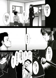 (COMIC1☆10) [Stoic Romance (Ariga Tou)] Tsuioku no Nachi (Kantai Collection -KanColle-) - page 24
