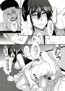 (COMIC1☆10) [Stoic Romance (Ariga Tou)] Tsuioku no Nachi (Kantai Collection -KanColle-) - page 17