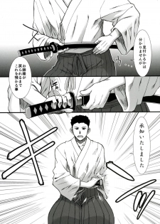 (COMIC1☆10) [Stoic Romance (Ariga Tou)] Tsuioku no Nachi (Kantai Collection -KanColle-) - page 25