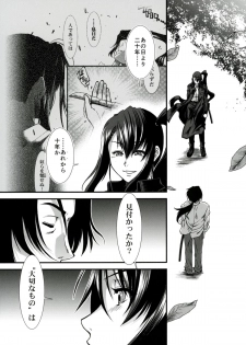 (COMIC1☆10) [Stoic Romance (Ariga Tou)] Tsuioku no Nachi (Kantai Collection -KanColle-) - page 4